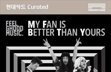 MFBTY, 첫 공연…"타이거JK·윤미래·비지 따로또같이 무대"