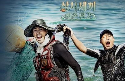 '삼시세끼' 어촌편, 11월 2일 마지막 만재도로 떠나...
