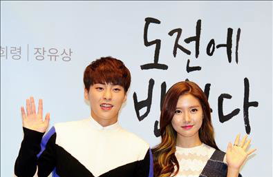 삼성 웹드라마 '도전에 반하다' 쇼케이스 개최
