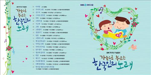 [사진]KBS라디오