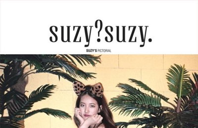 수지, 데뷔 첫 단독 화보집 'suzy?suzy.' 발간