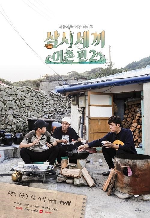 [사진]tvN 제공