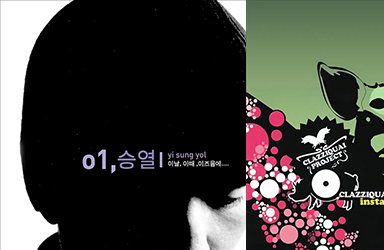 이승열·클래지, 프로젝트 그룹 '욜훈' 결성…앨범 발표