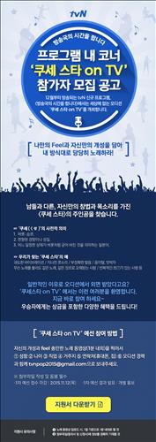 [사진]tvN 제공