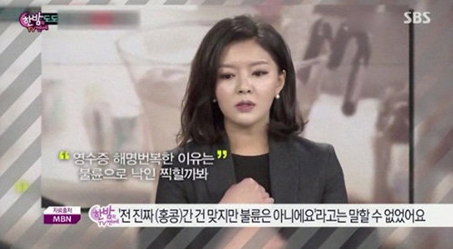 [사진]SBS '한밤의 연예' TV 방송화면 캡처