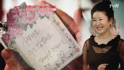 [사진] tvN '고성국의 빨간의자' 방송화면 캡처