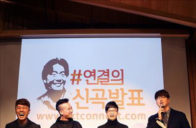 SKT, 고 김광석 신곡 '그런걸까' 음원 발표