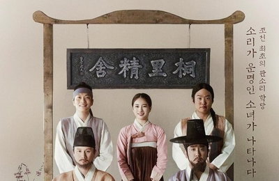 '도리화가' 수지, 판소리 1년간 배워…'건축학개론' 이후 3년 만에 스크린 복귀