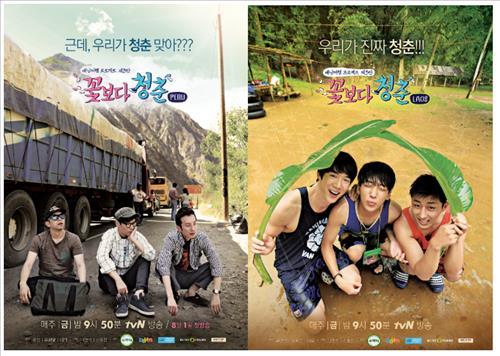 [사진]tvN 제공