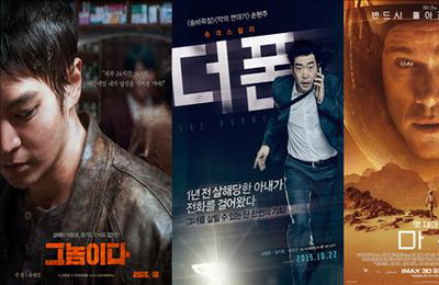 '그놈이다'·'더 폰'·'마션' 주말 3강 체제 형성