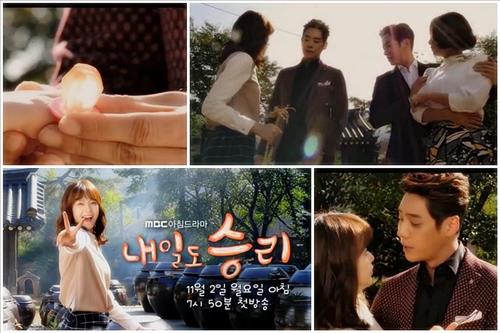 [사진]MBC '내일도 승리' 방송화면 캡처