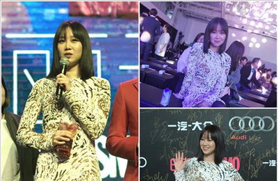 공효진, 중국 코스모 뷰티 어워즈서 수상