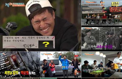 KBS2 '1박2일' 시청률 19.3% 놀라운 성적 기록