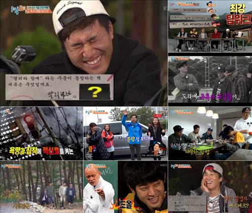 [사진] KBS 2TV '해피선데이-1박2일' 방송화면 캡처