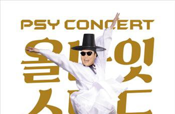 싸이, 올해도 연말 콘서트 '올나잇 스탠드' 개최