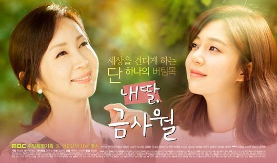 [사진]MBC 제공