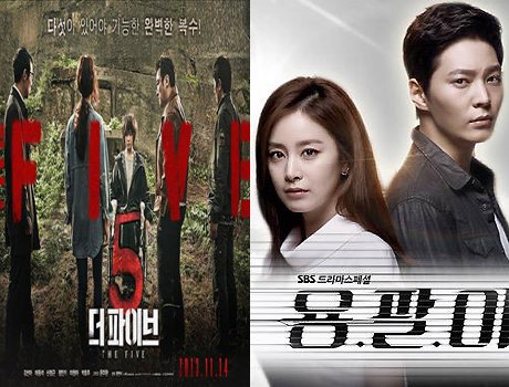 [사진]영화 '더 파이브', TV 드라마 '용팔이' 포스터