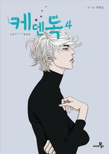 [사진]MBC 제공