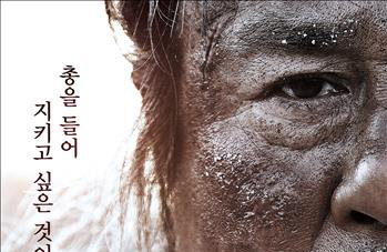 최민식 영화 '대호' 내년 1월 북미서 개봉 앞뒤...기대감 상승