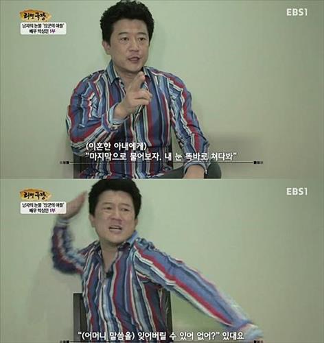 [사진]EBS1TV '리얼극장' 방송화면 캡처