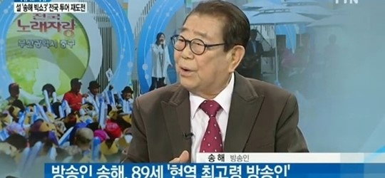 [사진]YTN 제공