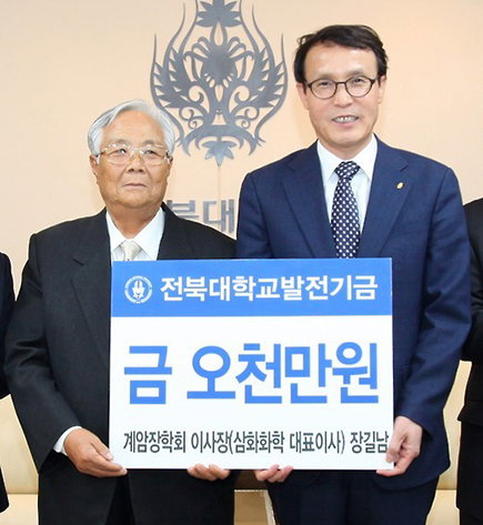 [사진]전북대, '국화꽃 향기' 고 장진영씨 부친