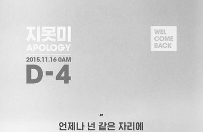아이콘 구준회 '지못미' 티저 공개..고독한 눈빛 '심쿵'
