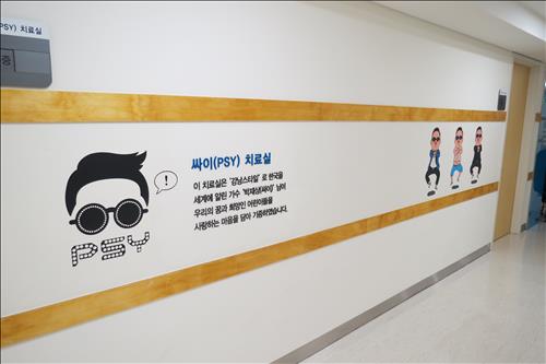 [사진]세브란스 제공, 연세대 세브란스 어린이병원에 마련된 '싸이 치료실 