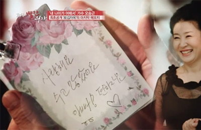 '영원한 공주' 김자옥 일주기…온라인 애도 물결