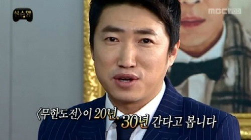 [사진]MBC'무한도전'의-식스맨' 방송화면 캡처, 장동민