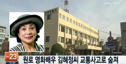 [사진]연합뉴스 방송화면 캡처. 김혜정