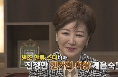가수 계은숙 상습마약·사기 혐의로 징역 1년6월 선고