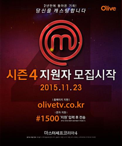 [사진]올리브TV 제공