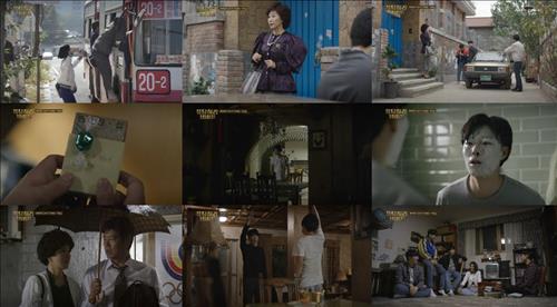 [사진]tvN 드라마 '응답하라 1988' 방송화면 캡처