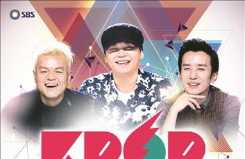 SBS 'K팝스타5' 첫방송 영상조회수 하루만에 300만건