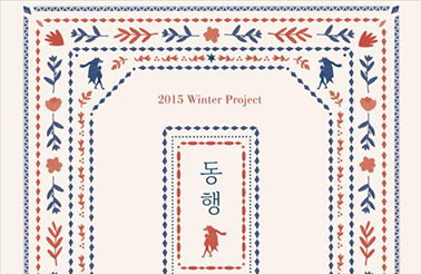 스윗소로우 새 디지털 싱글 '나의 구두' 발매