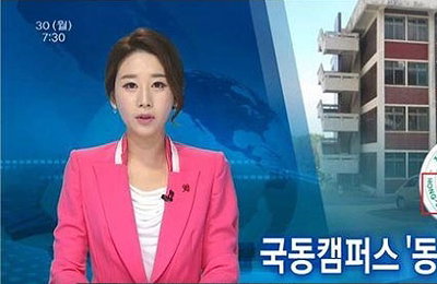 여수MBC 뉴스에 '일베' 합성 이미지 사용 사과
