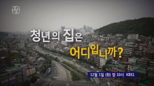 [사진]KBS 1TV '시사기획 창' 방송화면 캡처