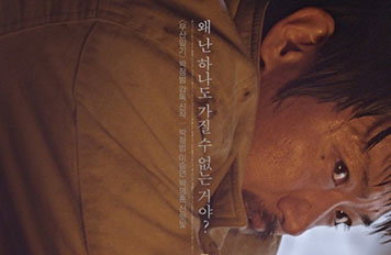 '산다' 아·태영화상 심사위원 특별상 수상