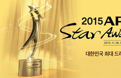 '2015 APAN 스타 어워즈' 대상에 '프로듀사'의 김수현