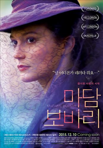 마담 보바리 포스터