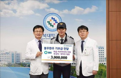 육성재, SBS '아치아라의 비밀' 촬영한 전북대병원에 기부