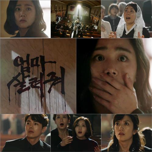[사진]SBS '마을 - 아치아라의 비밀' 방송화면 캡처