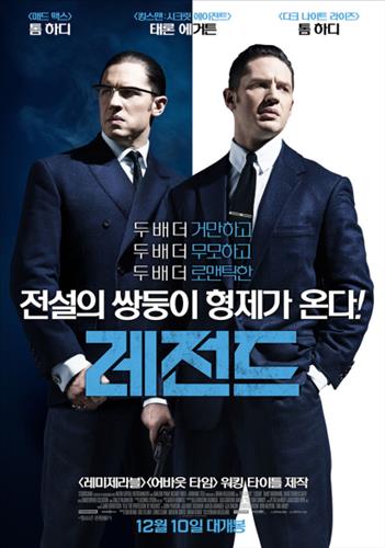 레전드