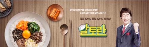 [사진]MBN 제공