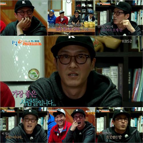 [사진]KBS 2TV '해피선데이-1박2일' 방송화면 캡처