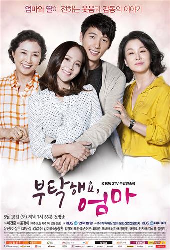 [사진]KBS 2TV '부탁해요, 엄마' 방송화면 캡처