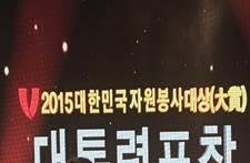 임형주, 유엔자원봉사의날기념식서 대통령표창