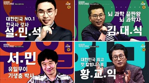 [사진]O tvN 제공