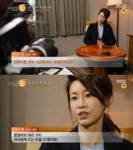 [사진]MBC '리얼스토리 눈' 방송화면 캡처